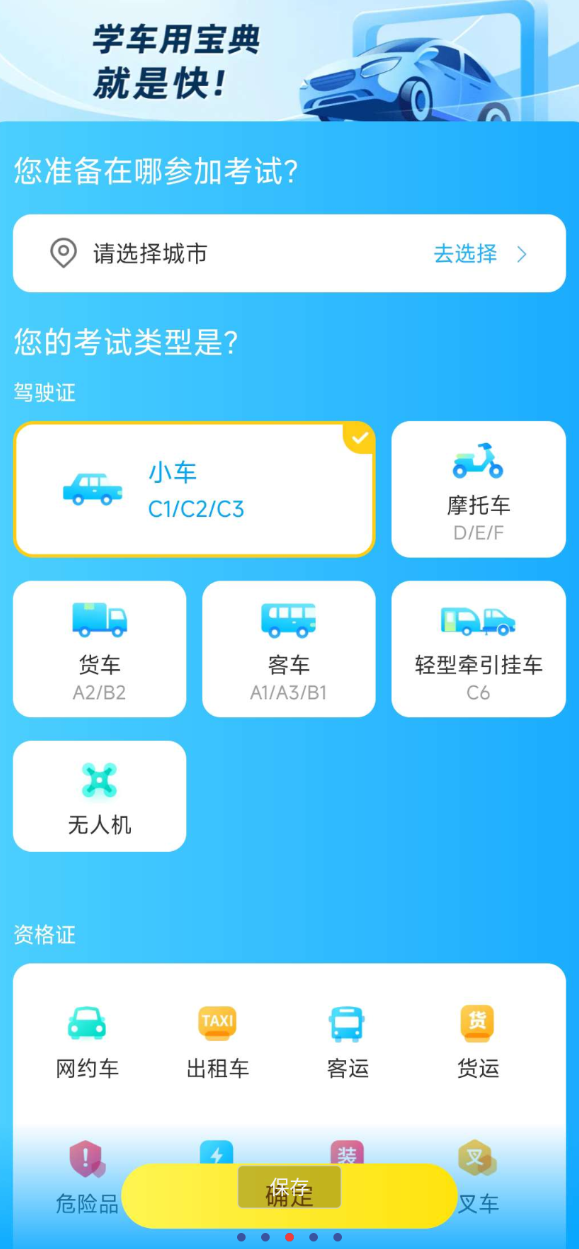 驾考宝典2025年最新版已经全面介入了deepseek模型